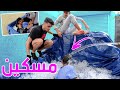 الجو بارد مين يتحمل الثلج !( حسام خايف من ابوه عشان هالفيديو )🥶😭