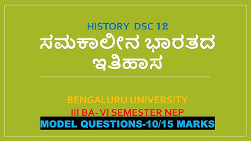History DSC12 Model questions 10/15 Marks 3rd BA 6th Semester NEP