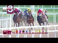 RM 69  Al Rayyan Race 3 -Al Mafiar Cup