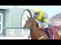 RM 69  Al Rayyan Race 3 -Al Mafiar Cup