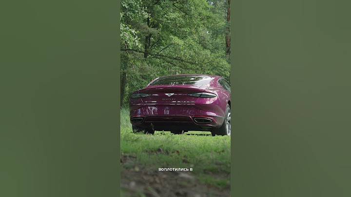 Отзыв Владельца Bentley Continental GT Speed 2025