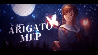「RESt」- ARIGATO MEP