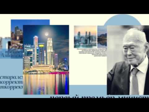 Книги. Ли Куан Ю. Из третьего мира в первый. История Сингапура (1965-2000)