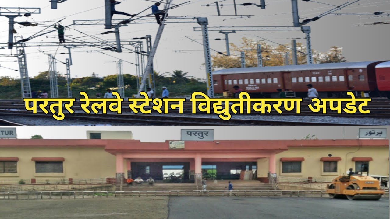 Partur Railway Station Electrification Update l Junaid Vlogs