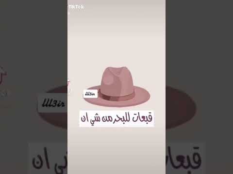 قبعات شي ان