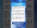 スーパーで毎回半額シールを譲ってくれるおばあさん…最後に明かされた理由とは#shorts #人生の教訓 #人情 #スーパー