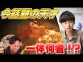 【ライブ配信】スターウォーズも手掛けた日本人VFXアーティスト今川真史に質問し放題の豪華2時間！