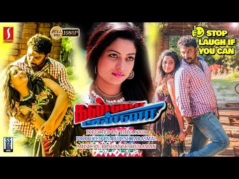 kanna-pinna-tamil-full-movie-2017-|-exclusive-release-tamil-movie-|-new-release-comedy-movie-|-1080p