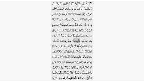 حفظ سورة البقرة ايه ( ٢٨٢) للقارىء أيمن سويد بروايه حفص عن عاصم