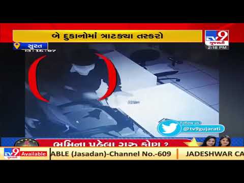 CCTV: Miscreants loot car accessory shop in Surat | TV9News