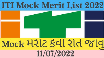iti mock round Merit list 2022 || iti admission 2022