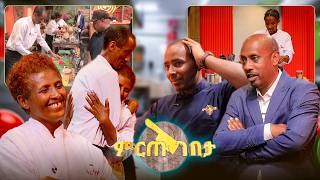 ኪችኑን አጭሰውት ወጡ!😱 ያልተቃጠለ ነገር የለም! //ምርጡ ገበታ// screenshot 5