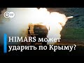 144 день войны в Украине: Шойгу на фронте, HIMARS может ударить по Крыму