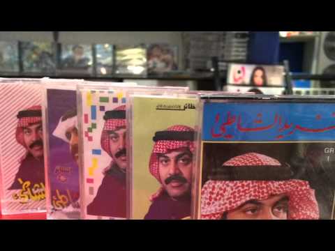 غريد الشاطئ يازينه