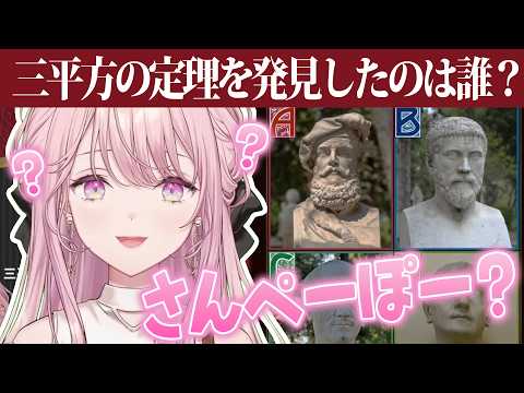 早くもエリート令嬢のメッキが剝がれ始める御子神琴音【にじさんじ/切り抜き/全国一般人常識チェック】