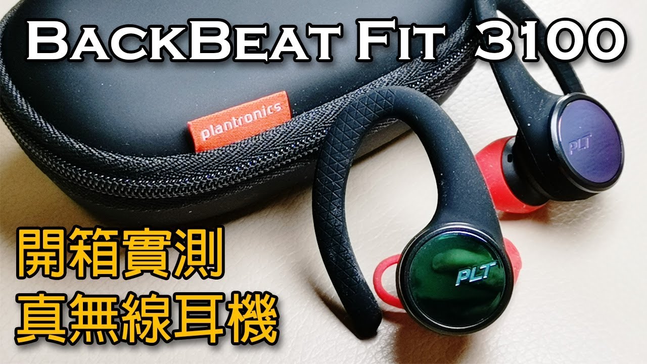 plantronics backbeat 3100