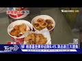 肯德基跌出美國前三大! 桑德斯上校回歸+菜單改推「無骨雞柳」｜十點不一樣20260616 @TVBSNEWS01