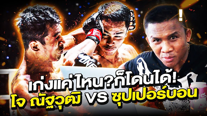 Jo Nattawut VS Superbon Match that ended super quickly. A shocklingly fast knockout (Eng Sub) EP.170
