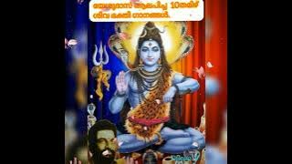 Yesudas 10 tamil siva devotional song