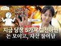 10년 후 후회하지 않으려면, 지금 당장 5가지 실천하세요.