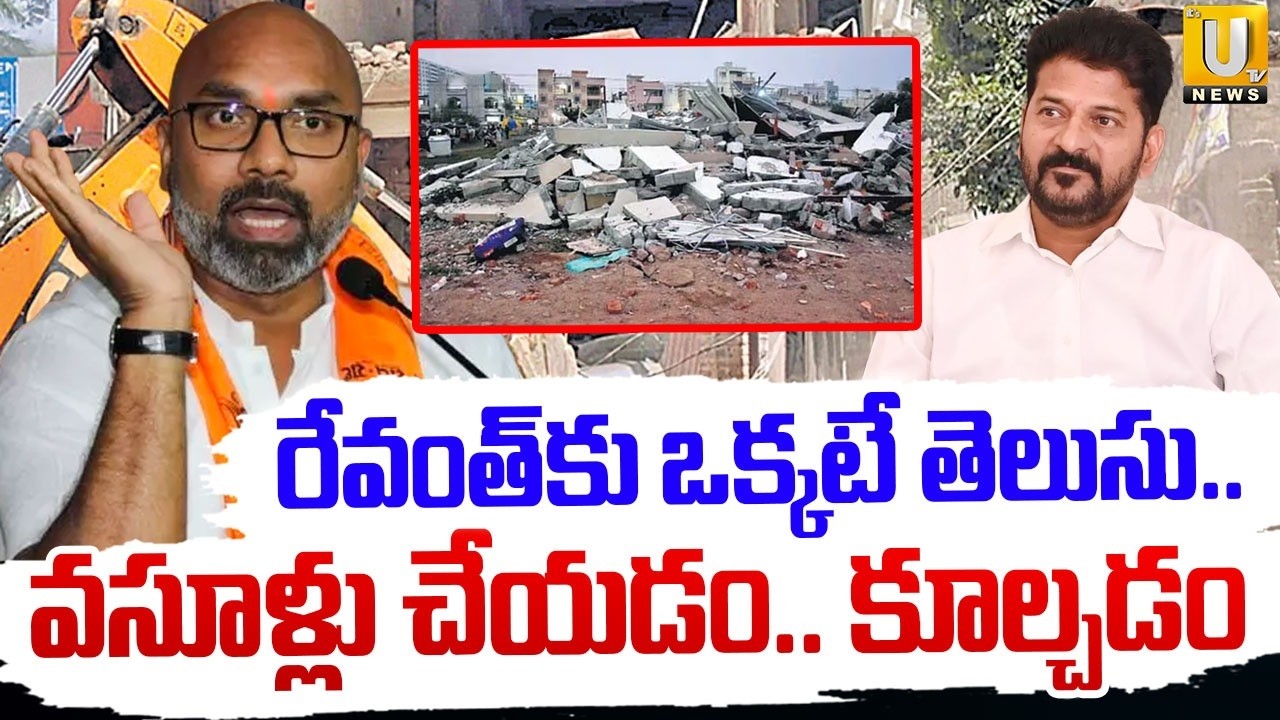 BJP MP Dharmapuri Arvind Shocking Comments On CM Revanth Reddy | ITS UTV