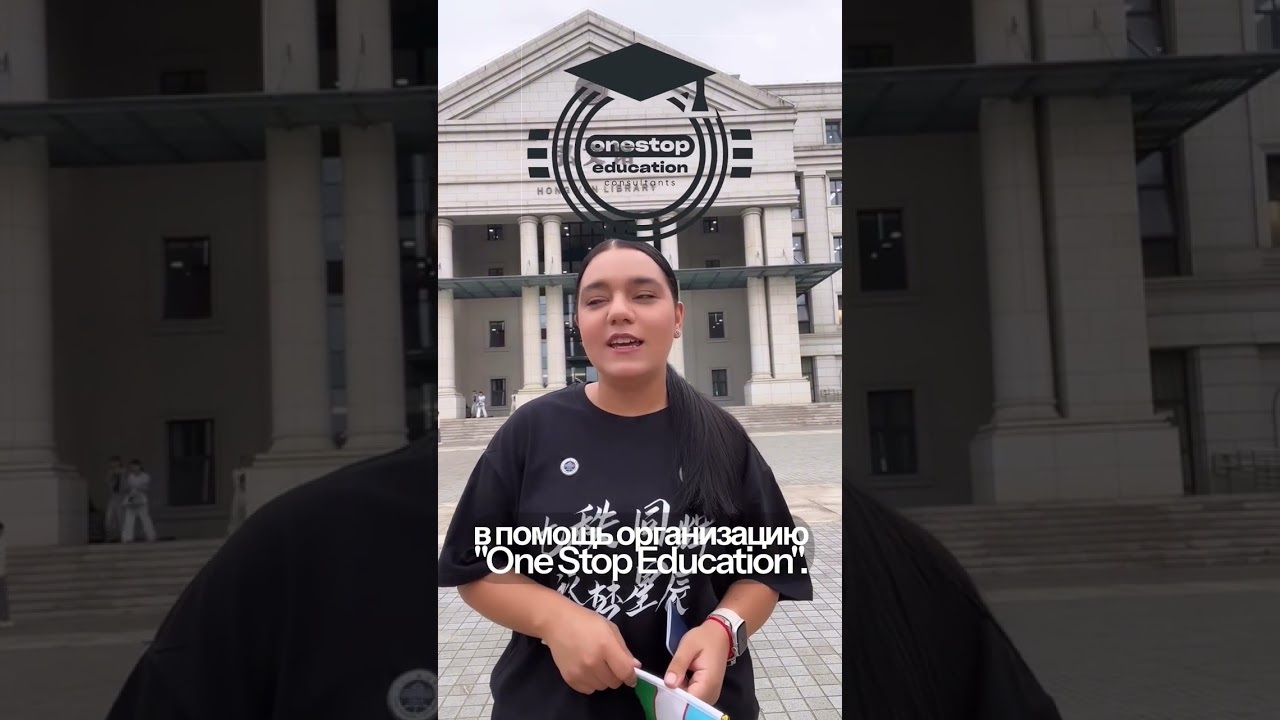 Esma   Zhejiang International Studies University