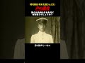 【本物の肉声】特別攻撃隊員の塚本太郎さん「声の遺書」を聞いて何を感じますか? #感動する話 #名言 #雑学