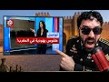 ردة فعل فاروق المغربي على يهود في شوارع المغرب يؤدون طقوس ا تلمودية مشهد صادم