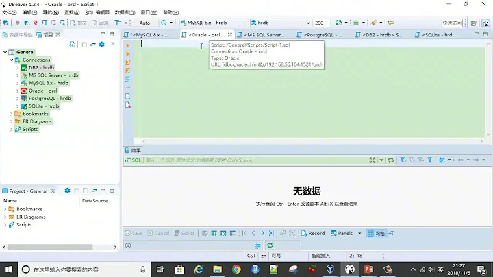 SQL入门教程 第07集 最简单查询 - 天天要闻