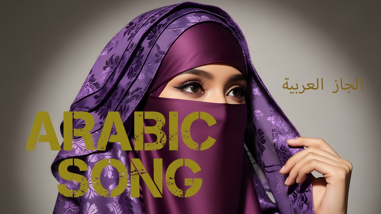 Sahara Twilight 🌙   Western x Arabic Jazz Fusion   EP9   ألحان الرمال تحت النجوم