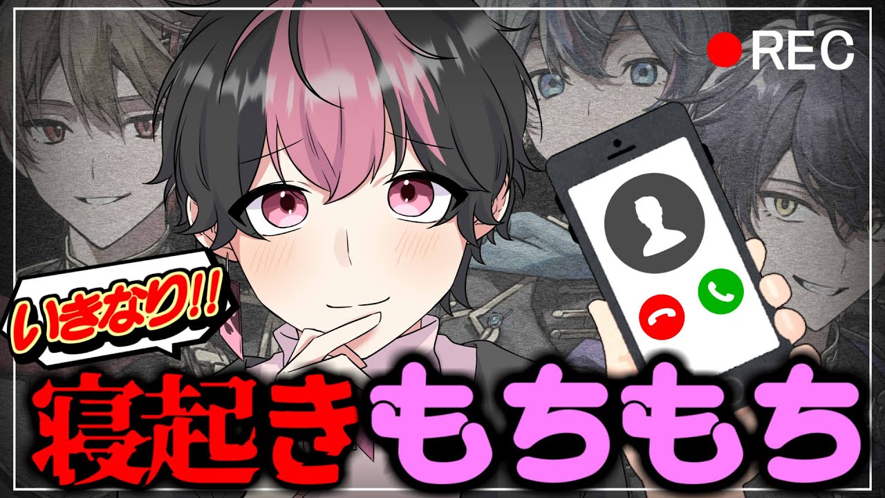 【寝起き】深夜に電話かけて繋がろうとすんなよLAN。