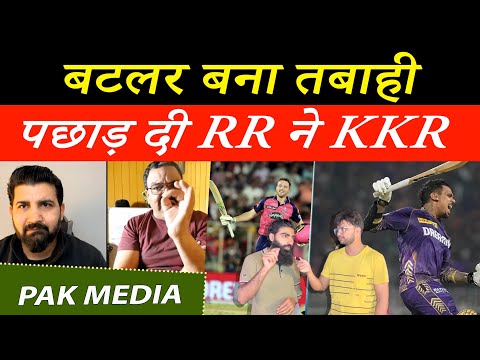 Pak Media Shocked On Jos Buttler 107* RR Beats KKR Narine 109 | Pakistani Media On RR Win vs KKR