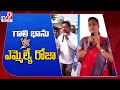 War of words between MLA Roja vs Gali Bhanu