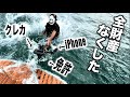 調子に乗って遊んでたら全財産無くしました