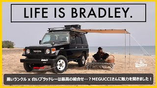 LIFE IS BRADLEY vol.3 〜白いブラッドレーしか勝たん！MEGUCCIさん編〜【4x4エンジニアリング：40周年特別企画】