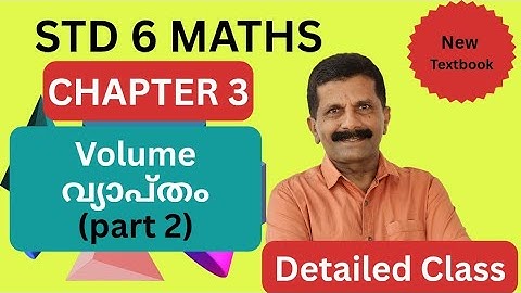 STD6 MATHS NEWTEXTBOOK CHAPTER3 VOLUME വ്യാപ്തം PART2 DETAILEDCLAASS