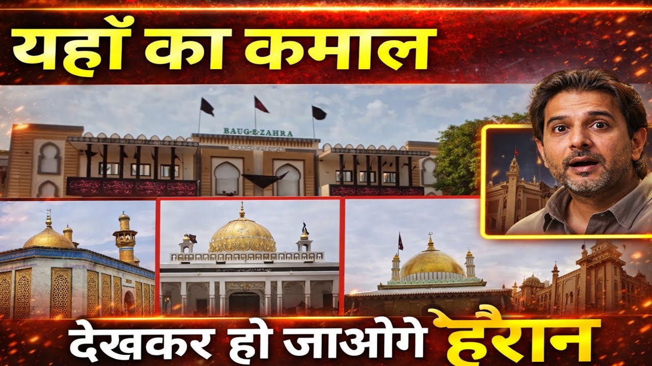 Kanodar ke kamyab Shia | Hussain Tekri | Karbala e Hind #arbaeenjuloos 