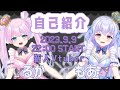 【#自己紹介 モアとルカです❕】 ファンネームも決めちゃいます❣【#新人vtuber 】