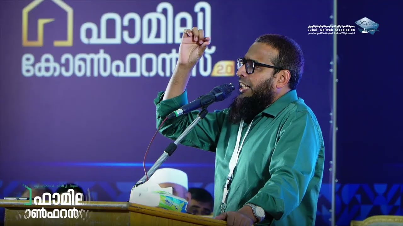 Family Conference 2.0 | 