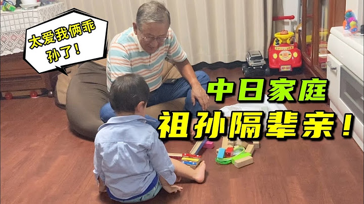 遠嫁日本，自從生了倆兒子，日本公婆每天笑容滿面，一家人其樂融融！ - 天天要聞