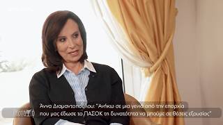 Η Αννα Διαμαντοπούλου στην τηλεόραση ΚΡΗΤΗ TV | 14/04/2026