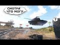 ПРИКОЛЬНЫЙ World of Tanks, СМЕШНЫЕ моменты #76