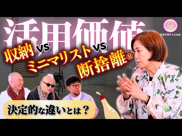断捨離中ページ Decluttering is optimization! The reason why it is fundamentally