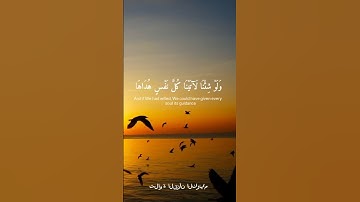 #اكسبلور #تلاوة خاشعة ومؤثرة من #{سورة السجدة} بصوت #عبد الرحمن مسعد