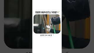 트럼펫 이렇게 만드는 거였음?