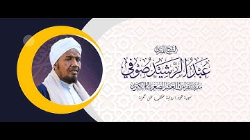 سورة هود / رواية خلف عن حمزة