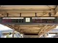 JR北海道 南千歳駅 1番線接近放送 特急北斗12号函館行き JR北海道 南千歳駅 1番線接近放送 特急北斗12号函館行き