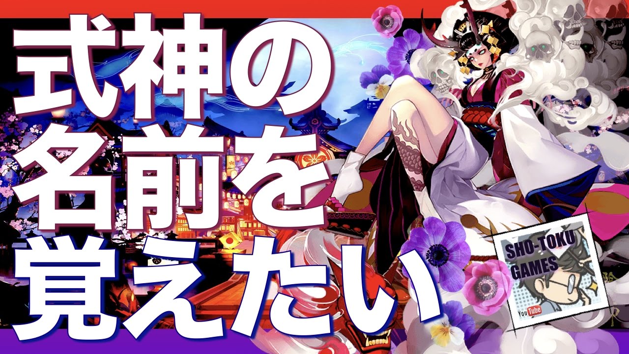 新しいコレクション 陰陽 師 読み方 Hd壁紙画像のベストセレクションfhd