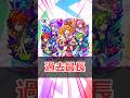 【モンスト】適当にクエスト解説「ワルキューレ」 #モンスト #モンスターストライク #解説 #shorts #マクロス