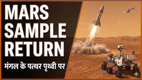 MARS SAMPLE RETURN: BRINGING MARTIAN ROCKS TO EARTH